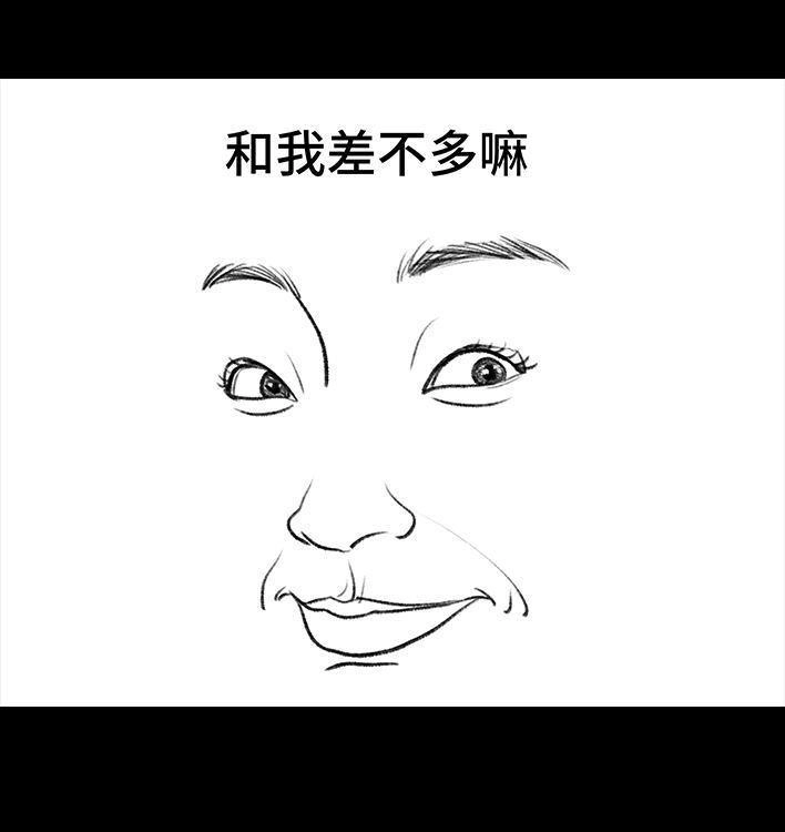 胡渣少女 第46回 买家秀 第8页