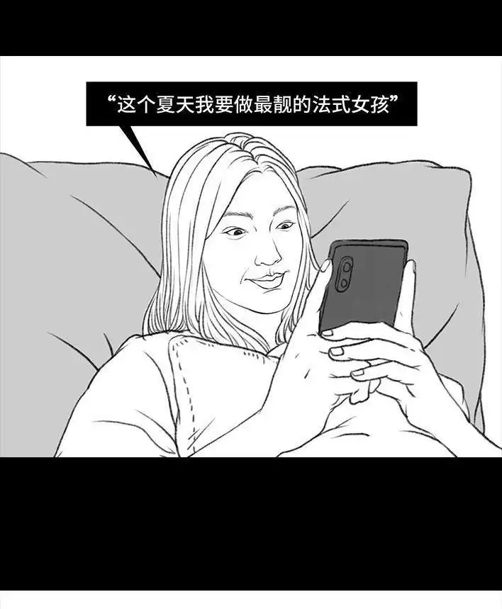 胡渣少女 第46回 买家秀 第9页