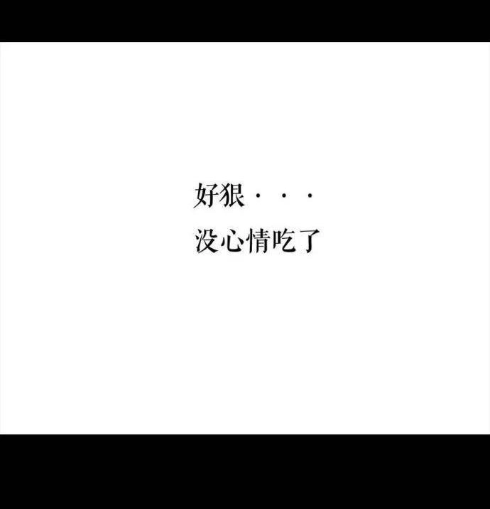 胡渣少女 第2回 被前任下了降头2 第10页