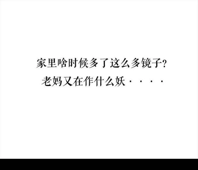 胡渣少女 第2回 被前任下了降头2 第7页