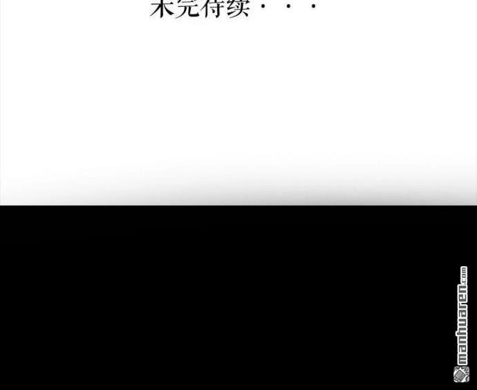 胡渣少女 第2回 被前任下了降头2 第53页