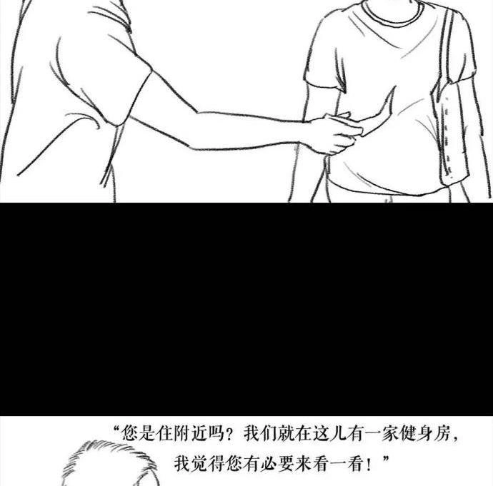 胡渣少女 第2回 被前任下了降头2 第42页