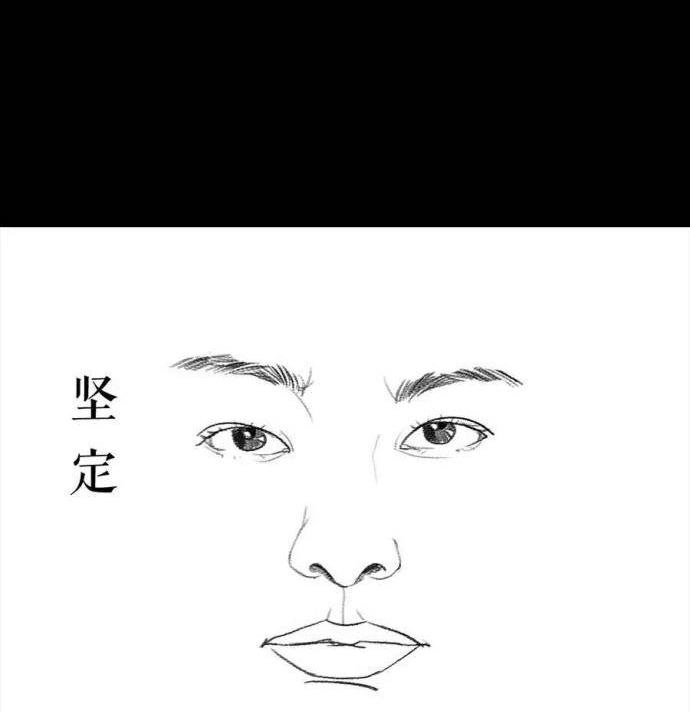 胡渣少女 第2回 被前任下了降头2 第11页