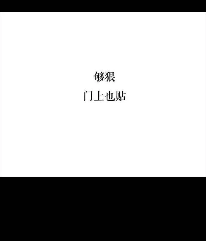 胡渣少女 第2回 被前任下了降头2 第21页
