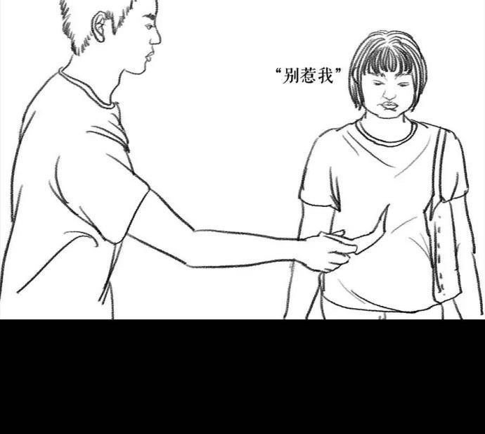 胡渣少女 第2回 被前任下了降头2 第43页