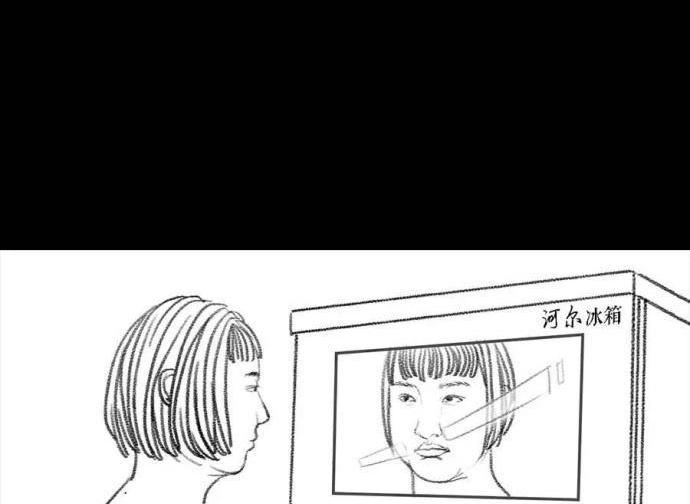 胡渣少女 第2回 被前任下了降头2 第8页