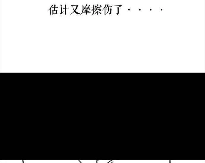 胡渣少女 第2回 被前任下了降头2 第48页