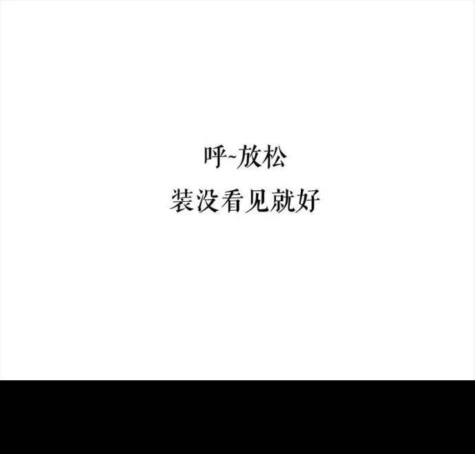 胡渣少女 第2回 被前任下了降头2 第34页