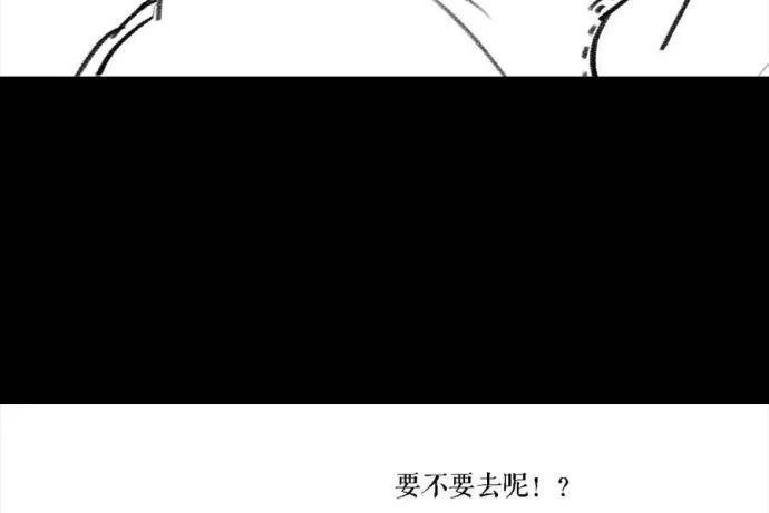 胡渣少女 第2回 被前任下了降头2 第50页