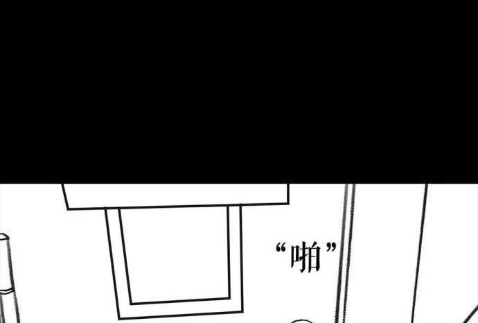 胡渣少女 第2回 被前任下了降头2 第14页