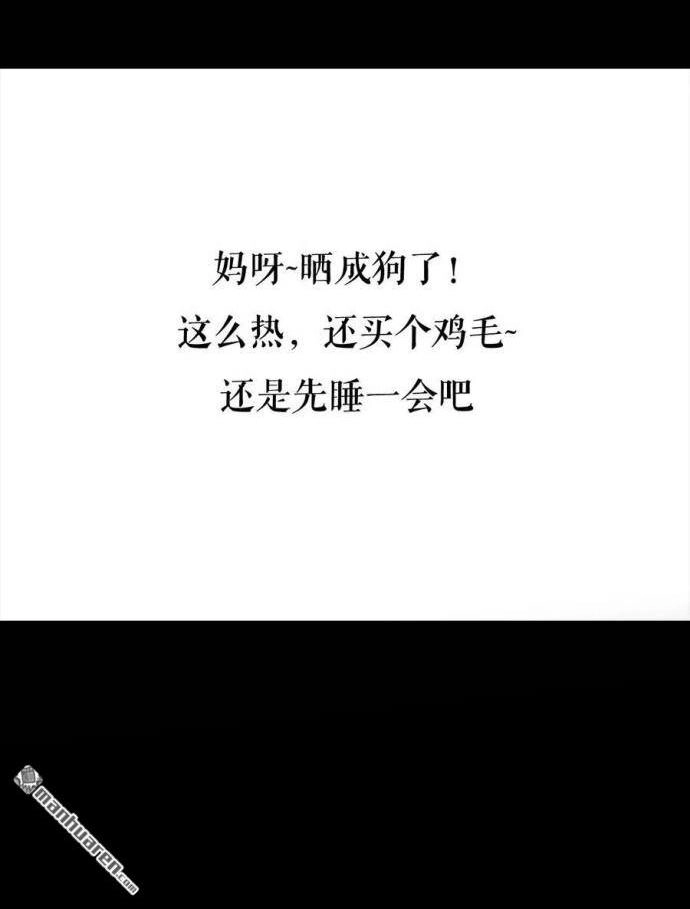 胡渣少女 第2回 被前任下了降头2 第17页