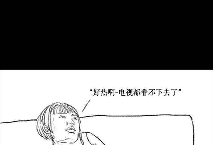 胡渣少女 第2回 被前任下了降头2 第2页