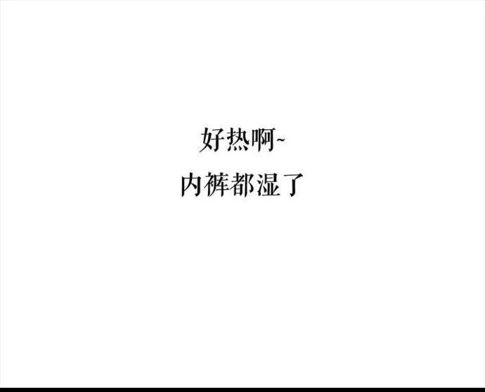 胡渣少女 第2回 被前任下了降头2 第23页