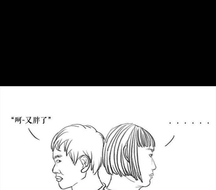 胡渣少女 第2回 被前任下了降头2 第38页