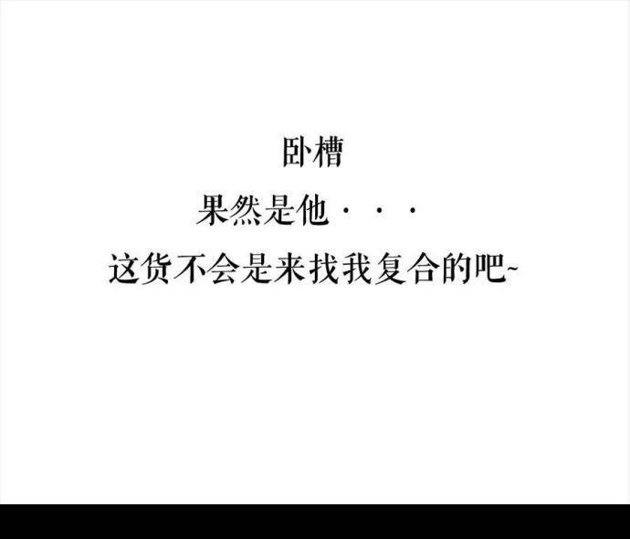 胡渣少女 第2回 被前任下了降头2 第29页