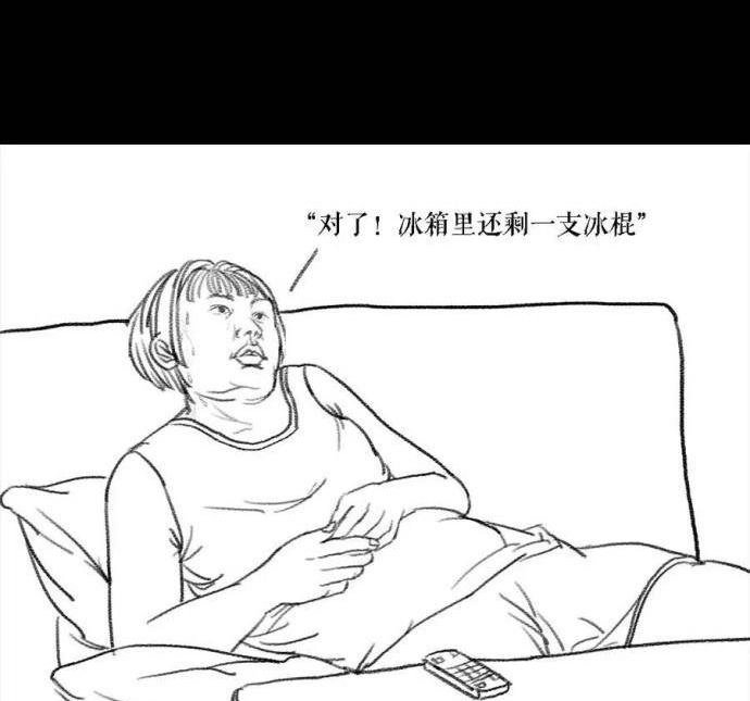 胡渣少女 第2回 被前任下了降头2 第4页