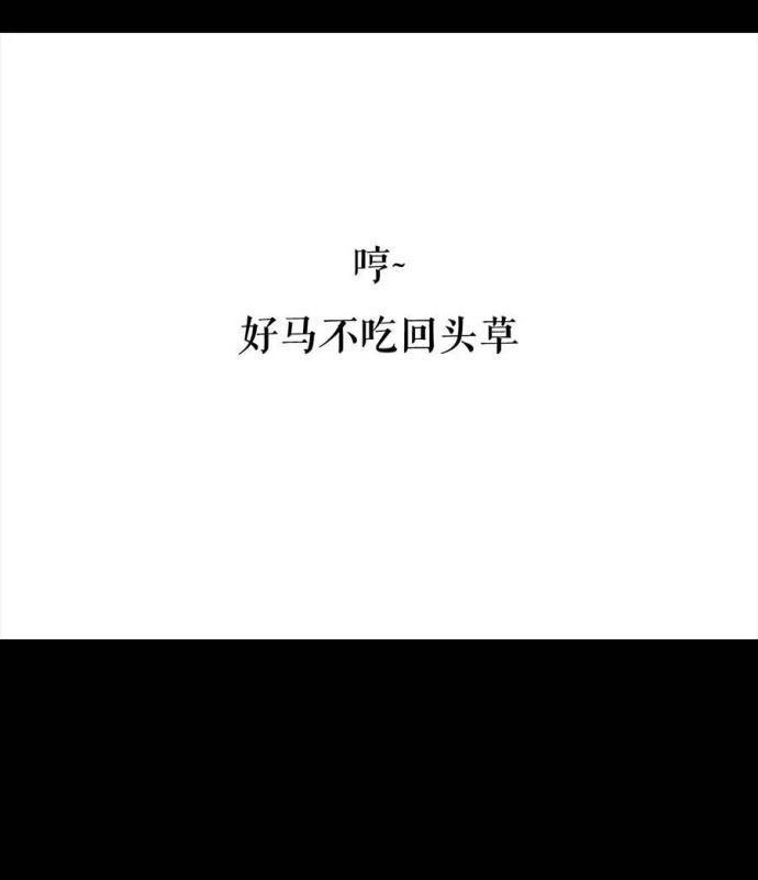 胡渣少女 第2回 被前任下了降头2 第32页