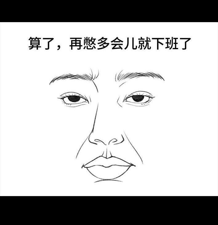 胡渣少女 第47回 美丽误会 第16页