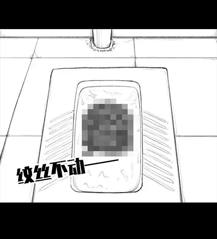 胡渣少女 第47回 美丽误会 第15页