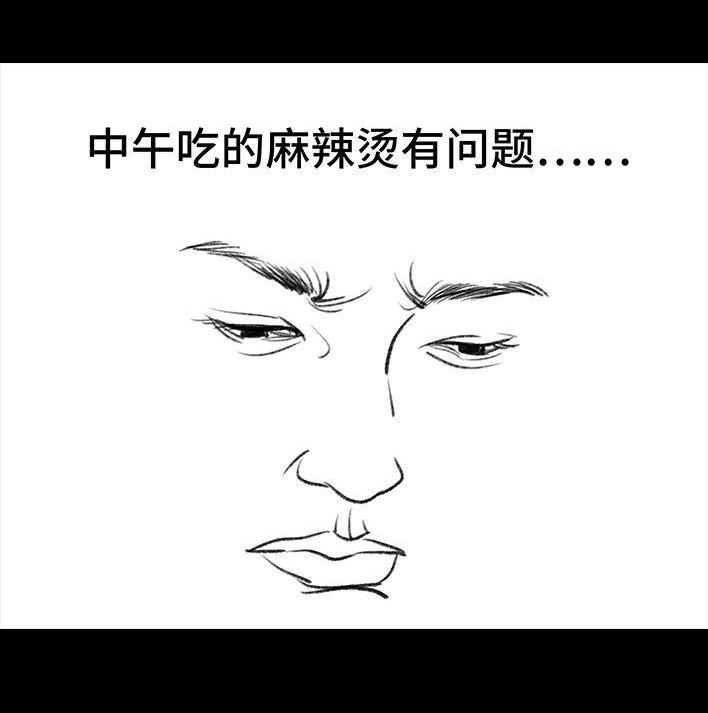 胡渣少女 第47回 美丽误会 第4页