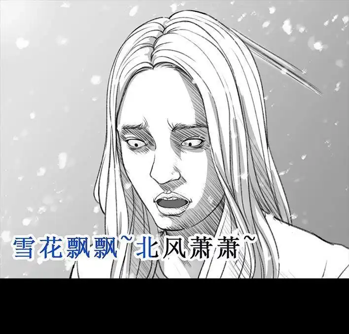 胡渣少女 第47回 美丽误会 第11页
