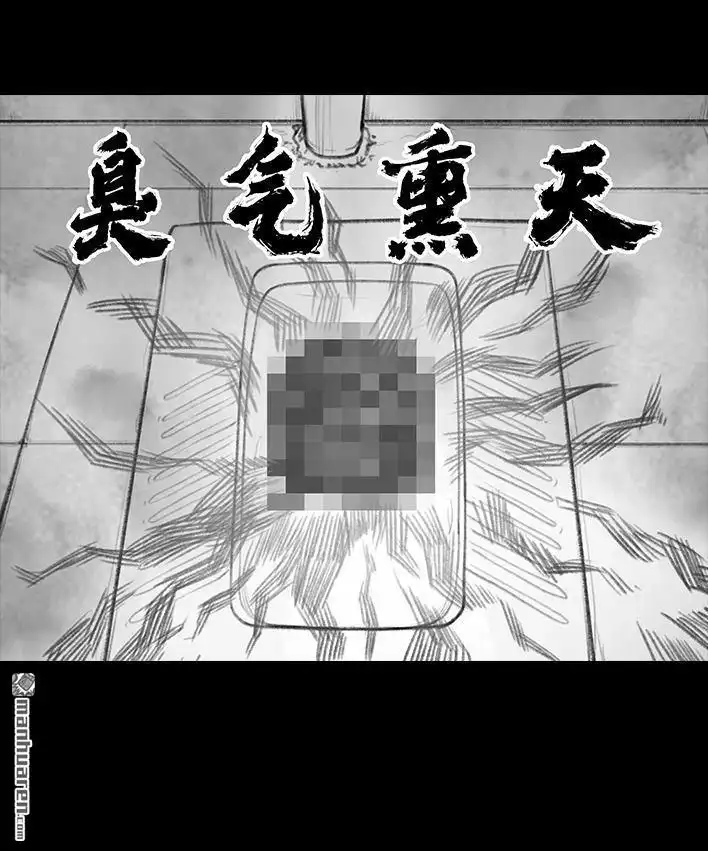胡渣少女 第47回 美丽误会 第10页