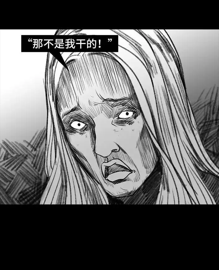 胡渣少女 第47回 美丽误会 第25页
