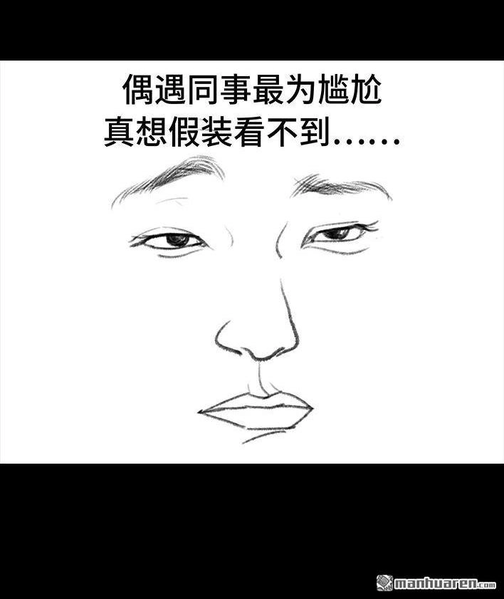 胡渣少女 第47回 美丽误会 第20页