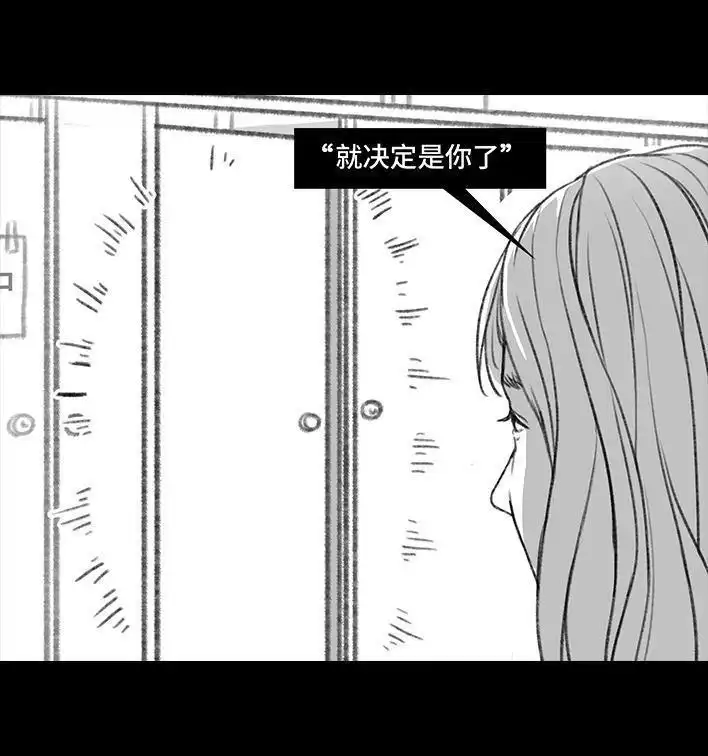 胡渣少女 第47回 美丽误会 第8页