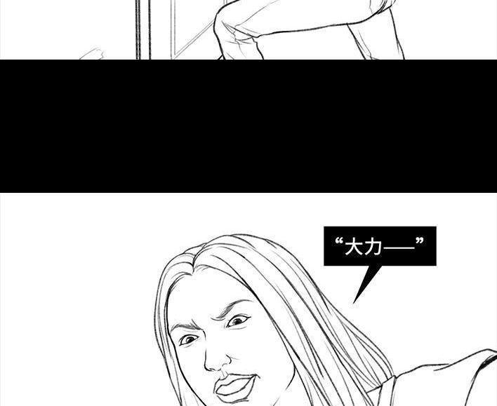 胡渣少女 第48回 门锁 第11页