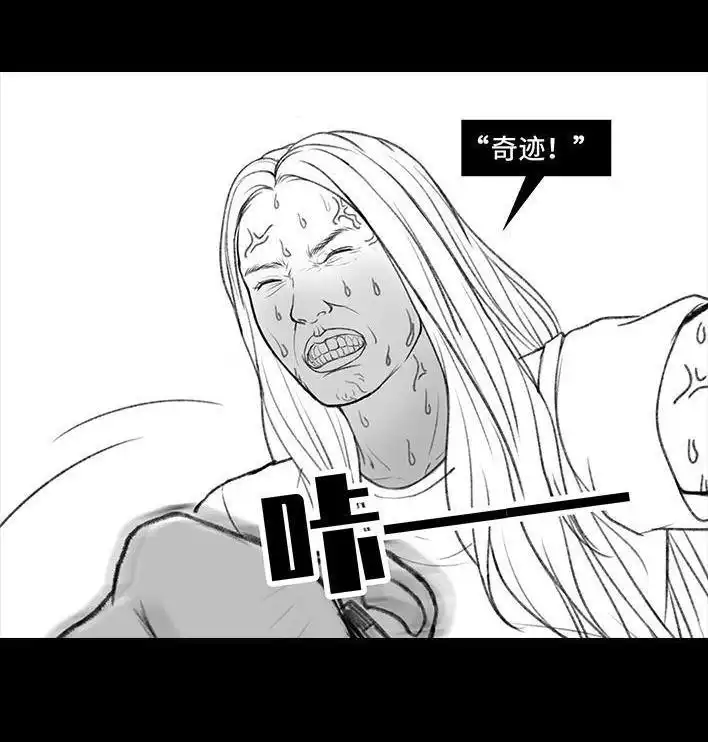 胡渣少女 第48回 门锁 第14页
