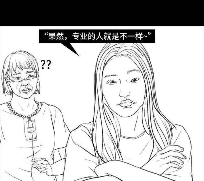 胡渣少女 第48回 门锁 第22页