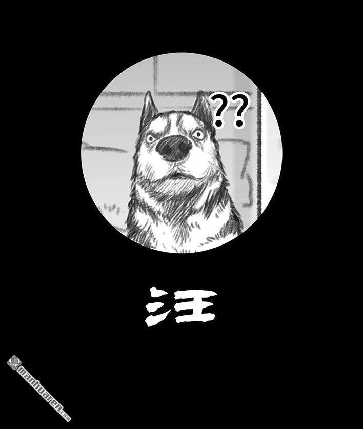 胡渣少女 第48回 门锁 第28页