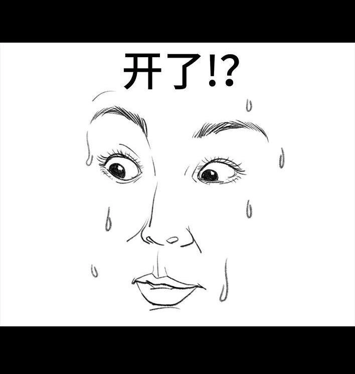 胡渣少女 第48回 门锁 第15页