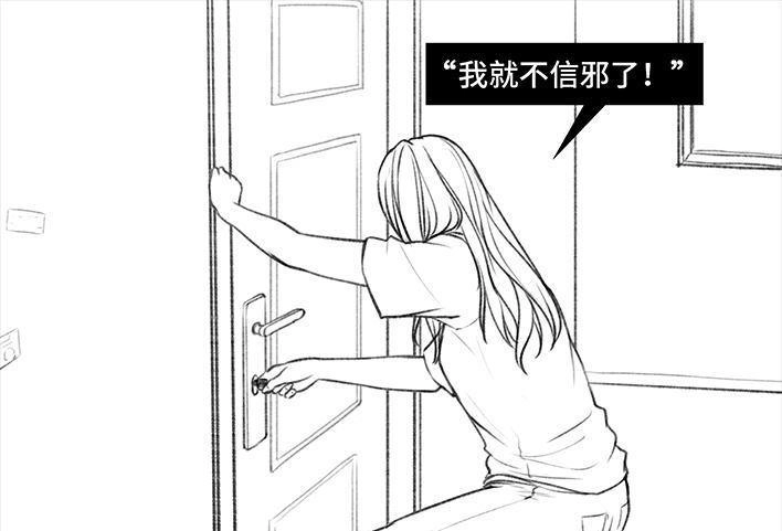 胡渣少女 第48回 门锁 第10页