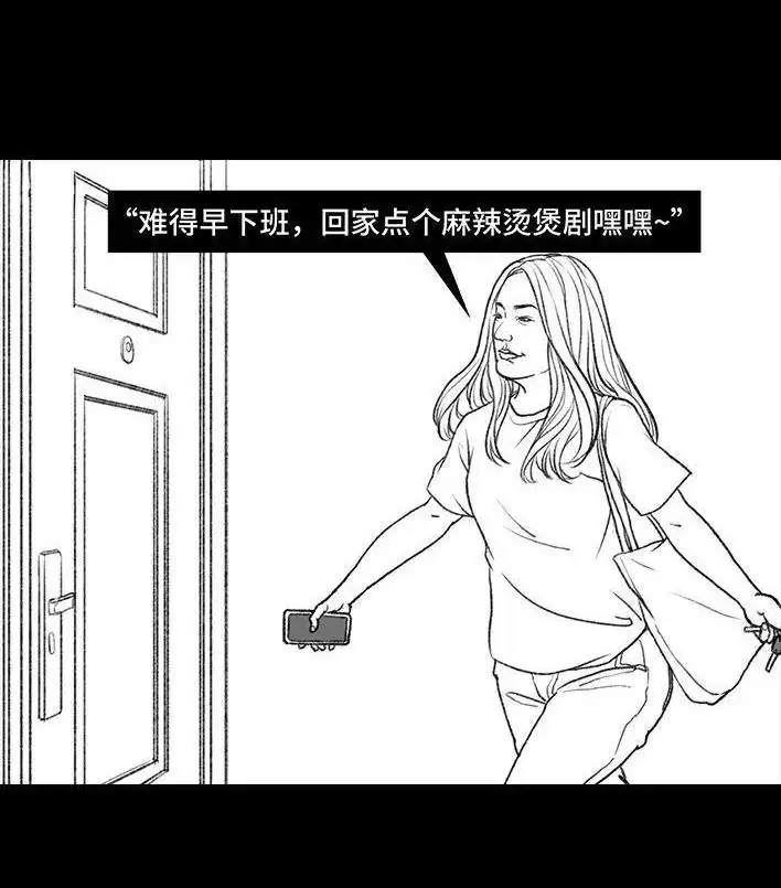 胡渣少女 第48回 门锁 第2页