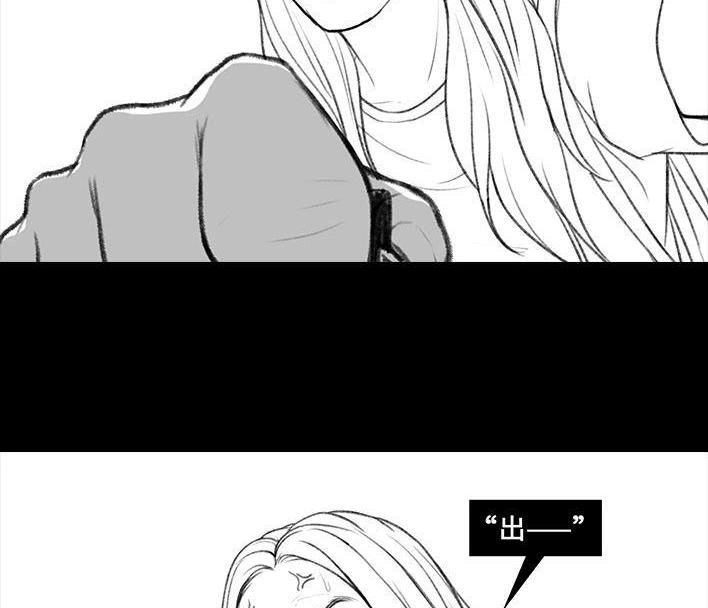 胡渣少女 第48回 门锁 第12页