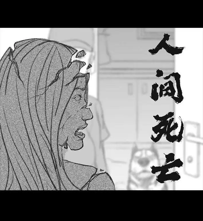 胡渣少女 第48回 门锁 第27页