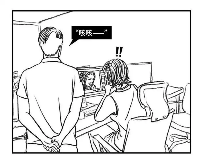 胡渣少女 第49回 摸鱼 第4页