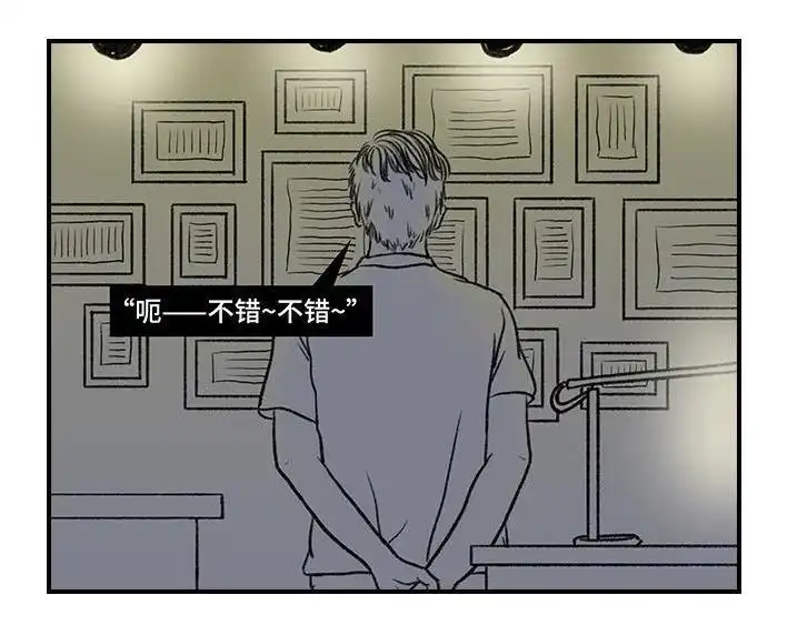 胡渣少女 第49回 摸鱼 第34页