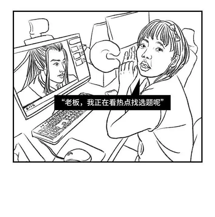 胡渣少女 第49回 摸鱼 第5页