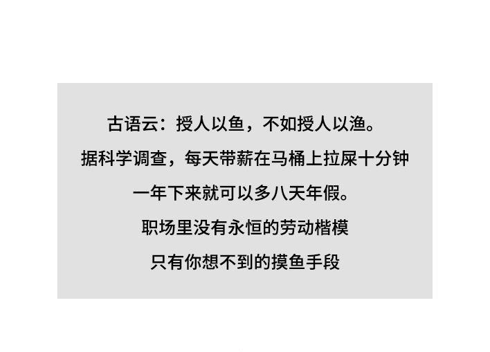 胡渣少女 第49回 摸鱼 第2页