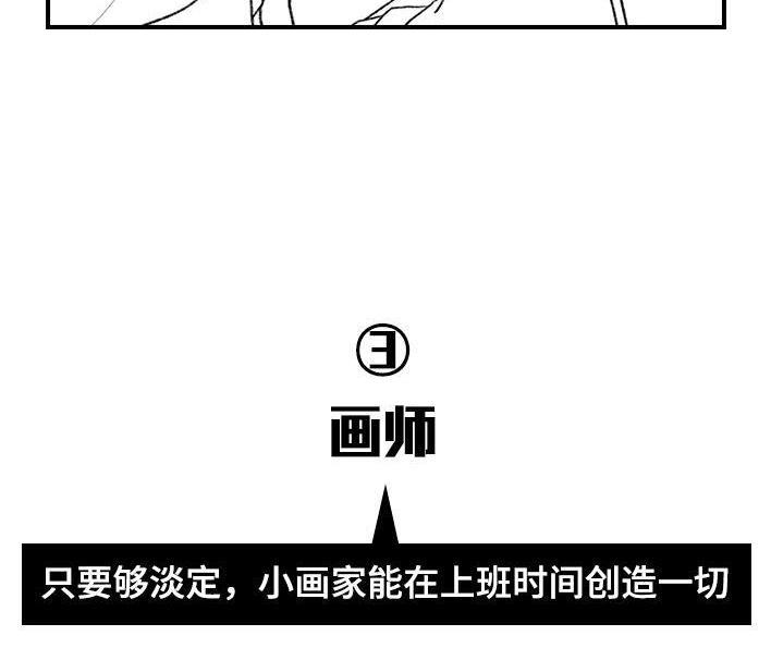 胡渣少女 第49回 摸鱼 第10页