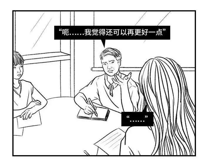 胡渣少女 第49回 摸鱼 第31页