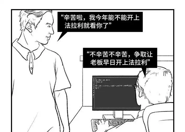 胡渣少女 第49回 摸鱼 第9页