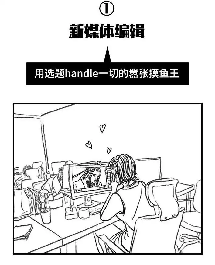 胡渣少女 第49回 摸鱼 第3页
