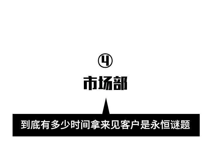 胡渣少女 第49回 摸鱼 第13页