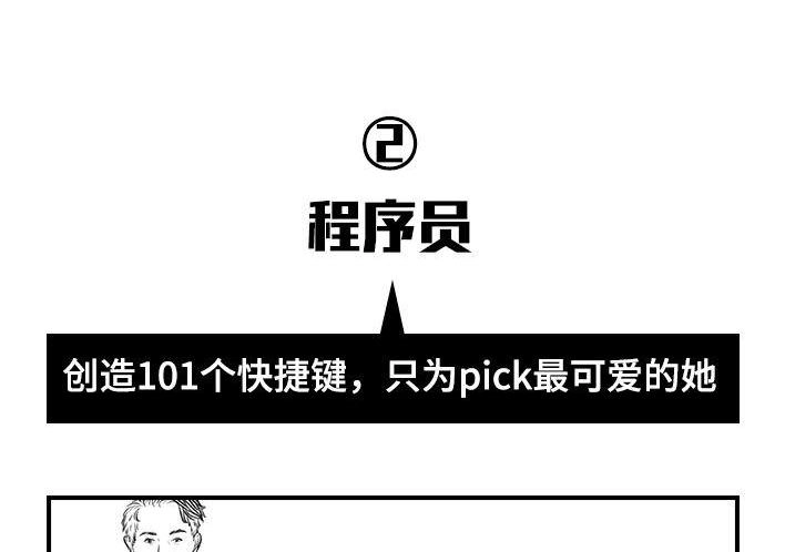 胡渣少女 第49回 摸鱼 第6页