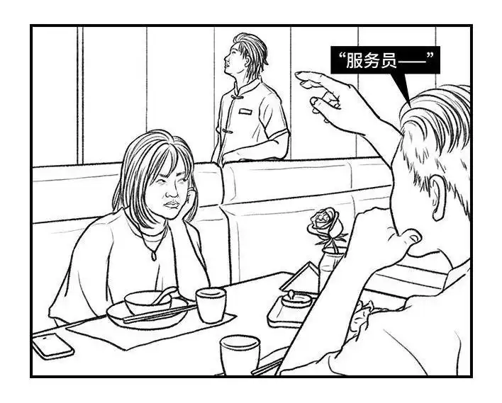 胡渣少女 第49回 摸鱼 第25页