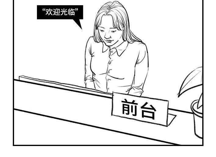 胡渣少女 第49回 摸鱼 第17页